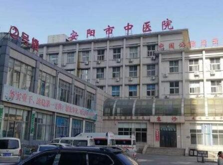 安阳中医医院整形科