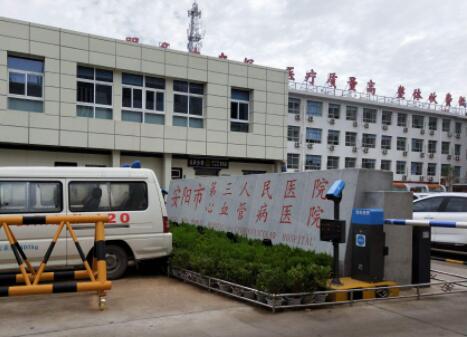 安阳市第三人民医院烧伤整形科