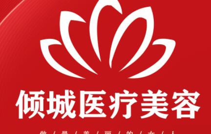 定州市倾城健康管理