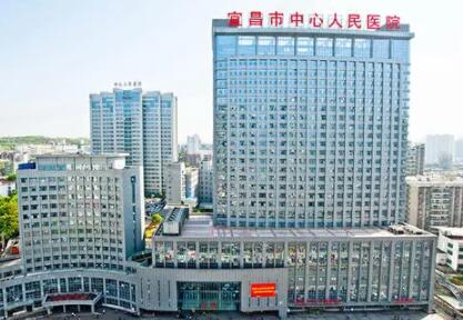 宜昌市中心人民医院整形科