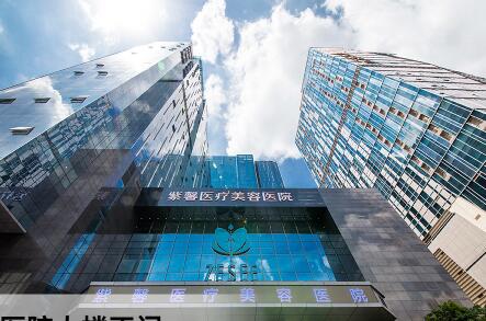 广东紫馨(三级)整形外科医院