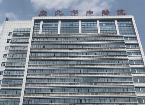 广元中医院整形美容科