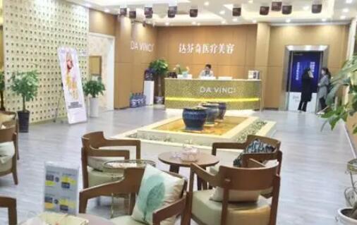 广元达芬奇医疗美容整形门诊所