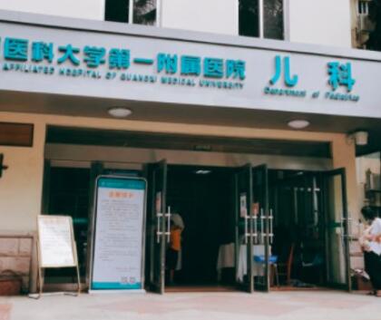 广西医科大学第一附属医院整形美容外科