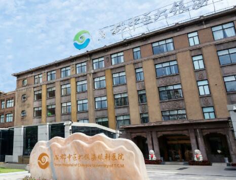 成都中医大银海眼科医院
