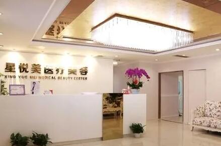 成都心悦容医疗美容门诊部