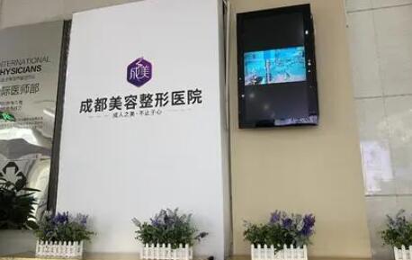 成都美容整形医院整形科