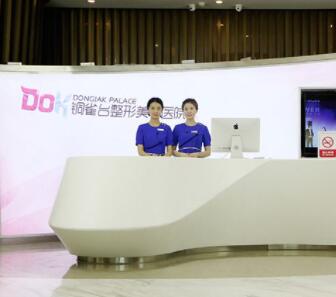 成都铜雀台整形医院