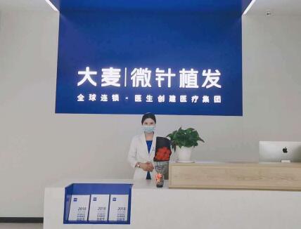 昆明大麦微针植发中心