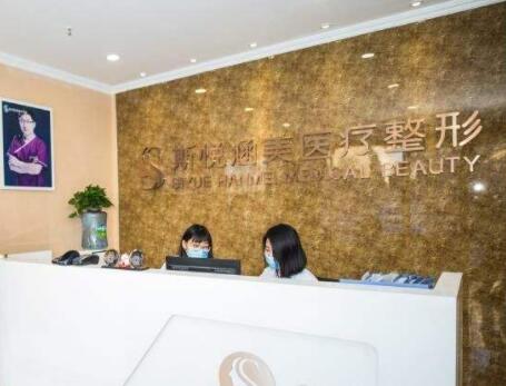 昆明涵美医疗美容诊所