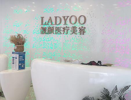 昆明靓颜医疗整形医院