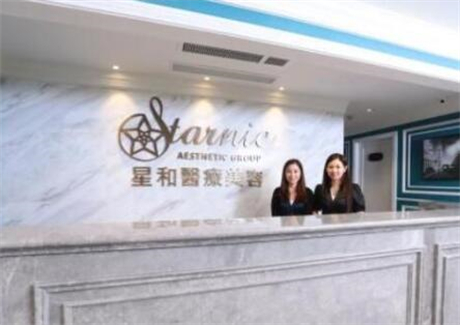 星和医美(上海静安店)