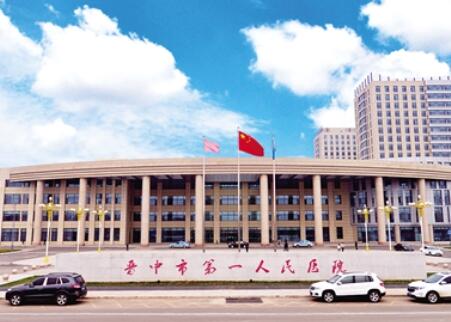 晋中市第一人民医院口腔科
