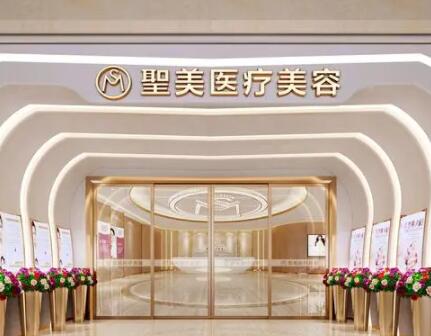 普宁保丽圣美医疗美容医院