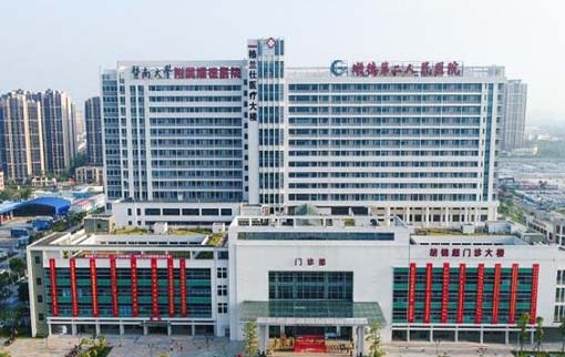 暨南大学附属顺德医院口腔科 暨南大学附属顺德医院口腔科
