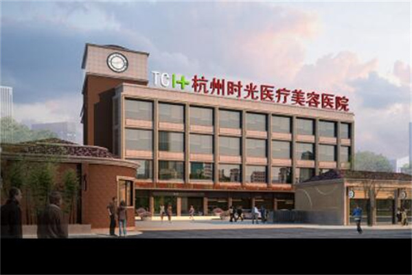 杭州大学医学院附属第一医院整形美容科