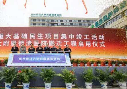 杭州师范大学附属医院疤痕科