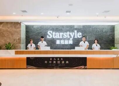 桂林星范(原叶氏嘉美)医疗美容门诊部