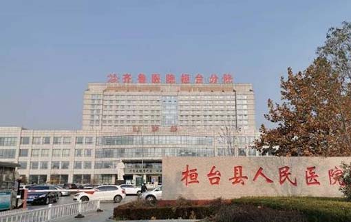 桓台县人民医院口腔科 桓台县人民医院口腔科