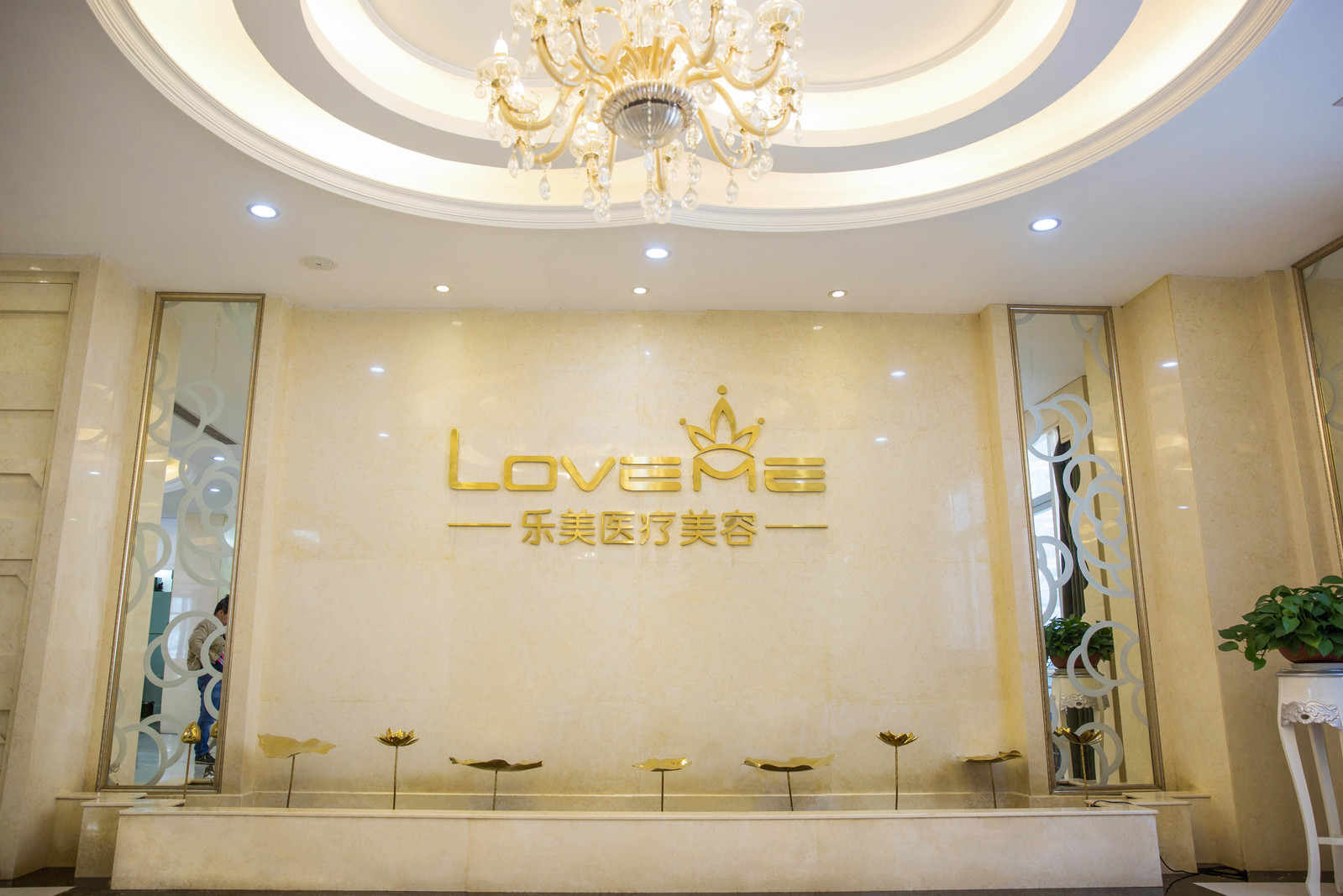 武汉乐美整形（抗衰旗舰店）