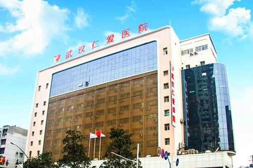 武汉仁爱整形医院