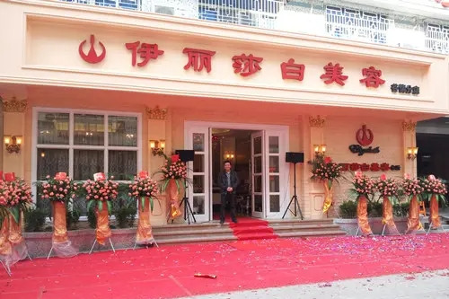 2023汕头眼底纹祛除权威整形美容医院排行榜前十佳哪些比较好？汕头伊丽莎白整形美容诊所口碑不赖放心选择