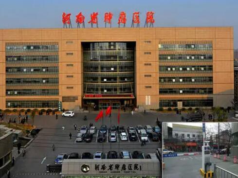 河南省肿瘤医院