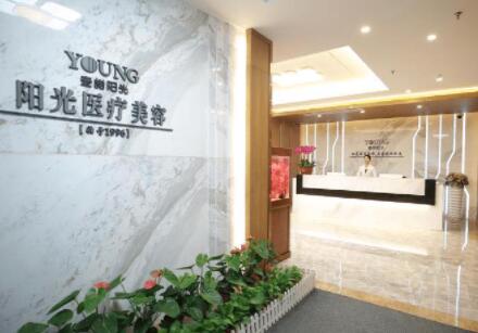 泉州丰泽阳光医疗美容门诊