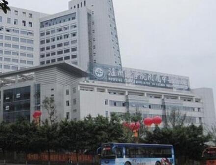 泸州医学院附属医院整形烧伤科