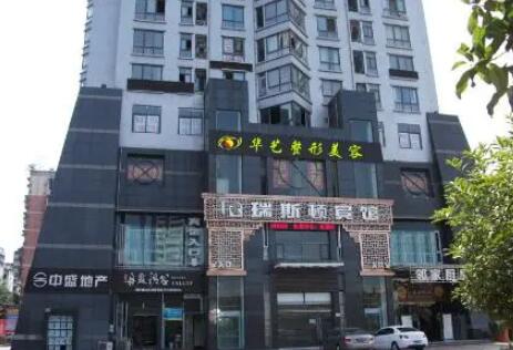 泸州华艺整形美容诊所