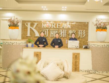 泸州可丽雅整形美容门诊部