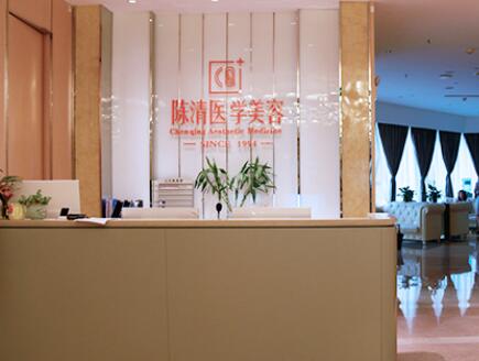 泸州陈清整形美容诊所