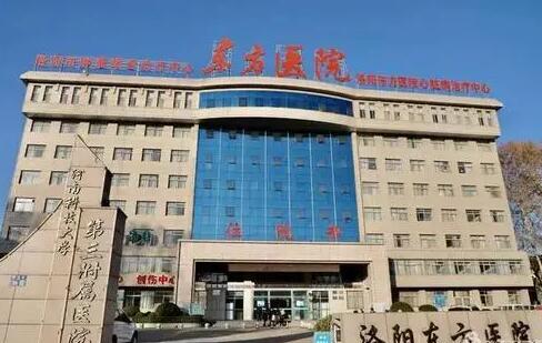 洛阳东方医院整形美容中心