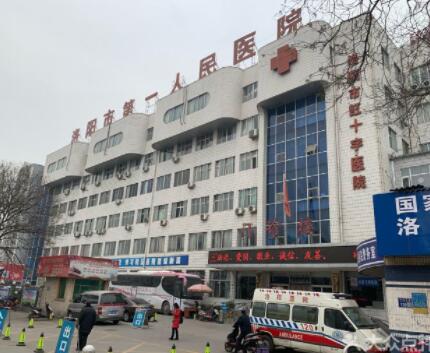 洛阳市第一人民医院美容科