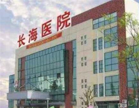海军军医大学附属长海医院整形外科