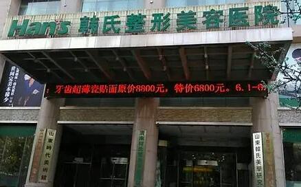 淄博博山烧伤整形专科医院