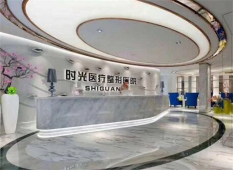 淮北市相山时光医疗美容门诊部