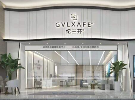 深圳智美秀医疗美容(原纪兰芬旗舰店)