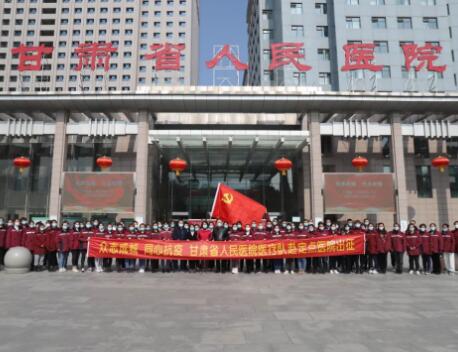 甘肃省人民医院烧伤整形科