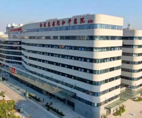 白求恩国际和平医院整形美容中心