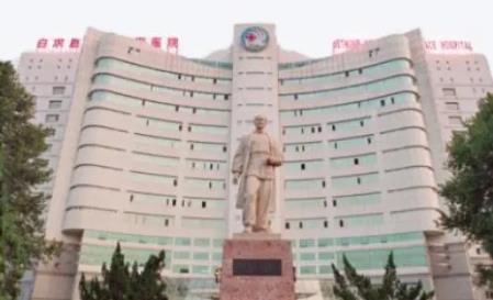 白求恩国际和平医院眼科