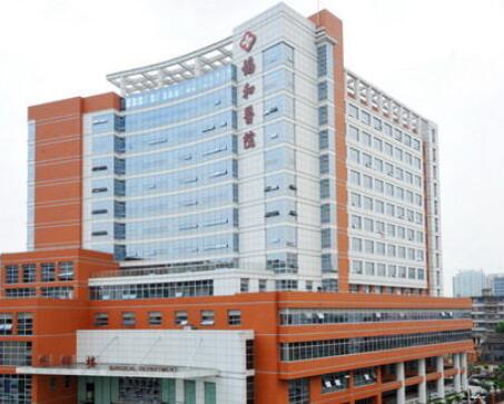 福建医科大学附属协和医院