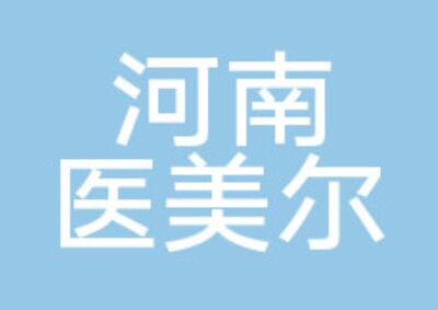 经济开发徐兴军医美尔医疗美容诊所