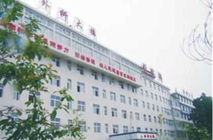 罗平县人民医院