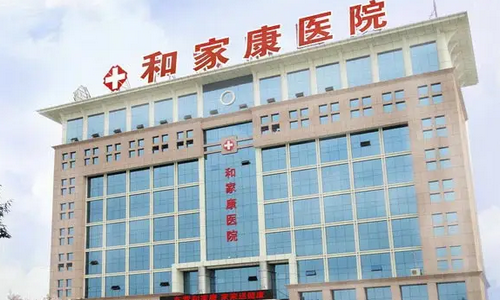 聊城旭美医疗美容门诊部