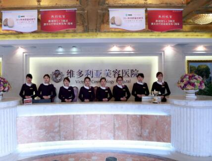 苏州吴中维多利亚美容医院