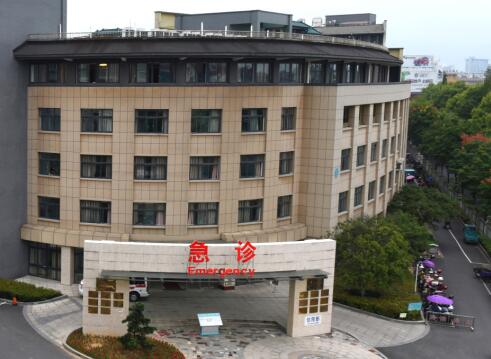 衢州中医医院