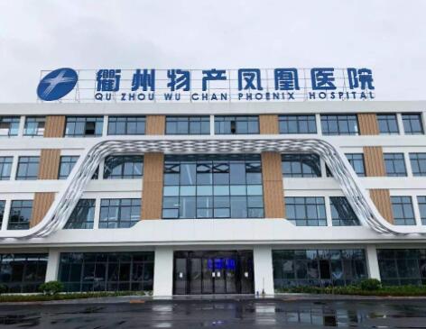 衢州光电治疗口周纹口碑精选医院排行榜前十名实力比拼！衢州物产凤凰医院医疗美容科价格优惠在线了解