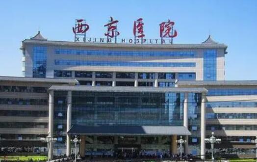 西京医院整形美容科(第四军医大学西京医院整形外科)