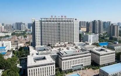 西安交通大学整形科